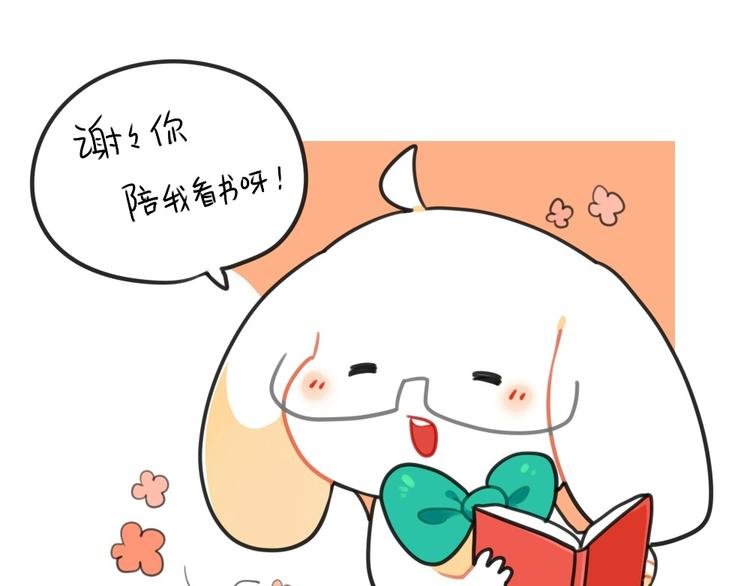 破耳兔韩漫全集-第22话：我如此胆小无删减无遮挡章节图片 