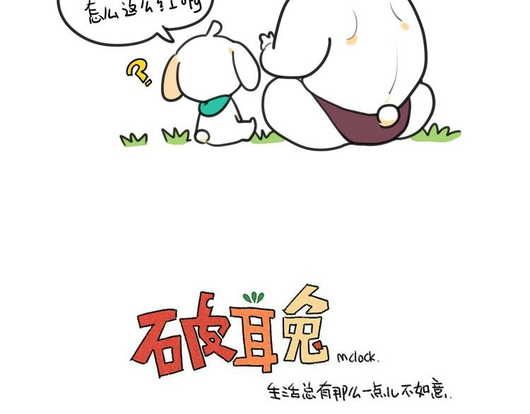 破耳兔韩漫全集-第22话：我如此胆小无删减无遮挡章节图片 