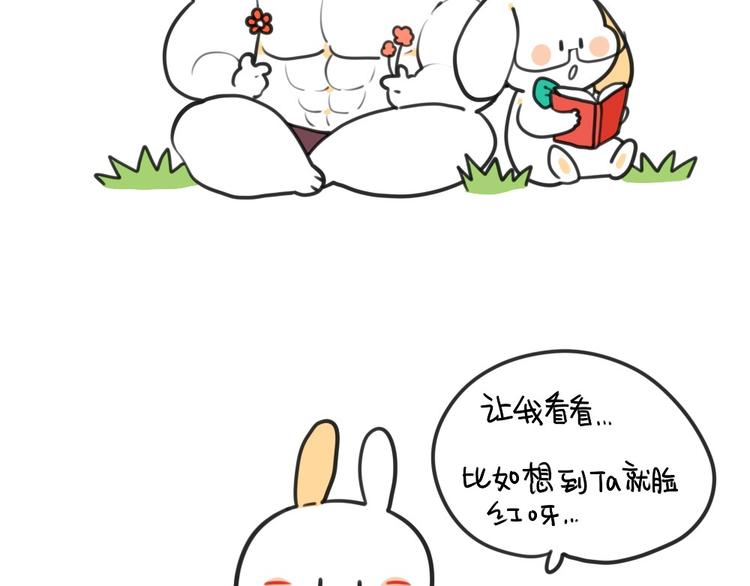 破耳兔韩漫全集-第22话：我如此胆小无删减无遮挡章节图片 