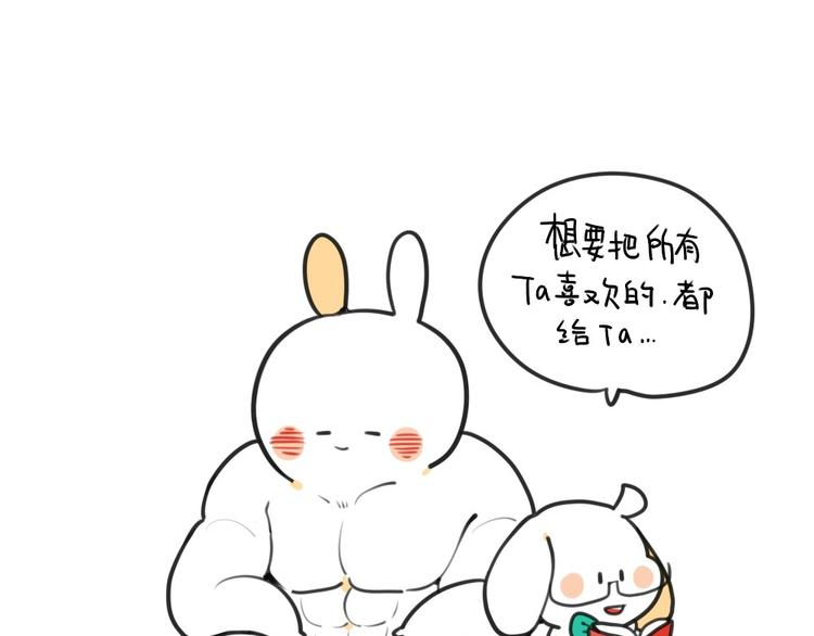 破耳兔韩漫全集-第22话：我如此胆小无删减无遮挡章节图片 