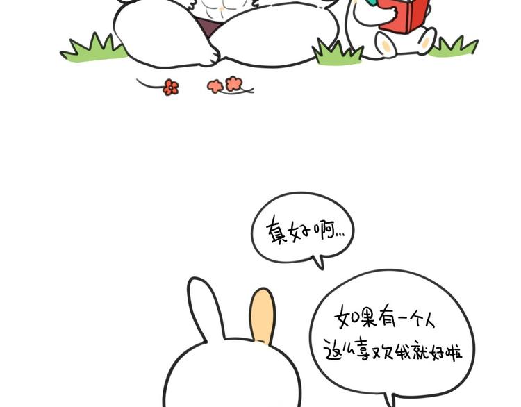破耳兔韩漫全集-第22话：我如此胆小无删减无遮挡章节图片 
