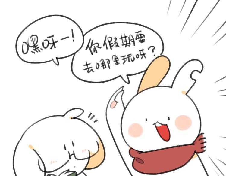 破耳兔韩漫全集-第23话：破耳要去乡下啦无删减无遮挡章节图片 