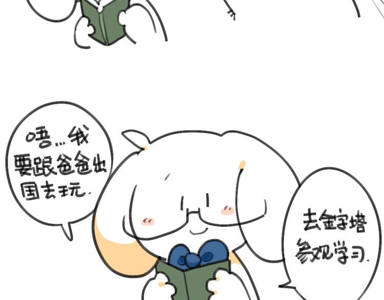破耳兔韩漫全集-第23话：破耳要去乡下啦无删减无遮挡章节图片 
