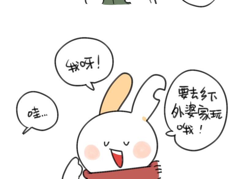 破耳兔韩漫全集-第23话：破耳要去乡下啦无删减无遮挡章节图片 