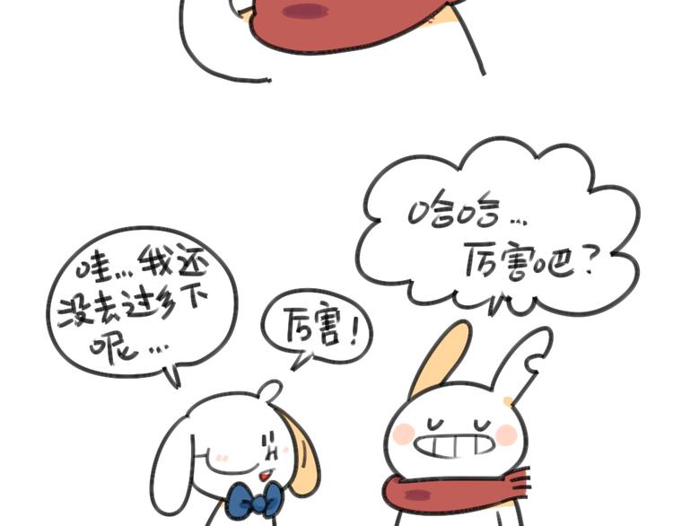 破耳兔韩漫全集-第23话：破耳要去乡下啦无删减无遮挡章节图片 
