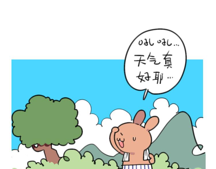 破耳兔韩漫全集-第24话：本兔真是太惨了无删减无遮挡章节图片 