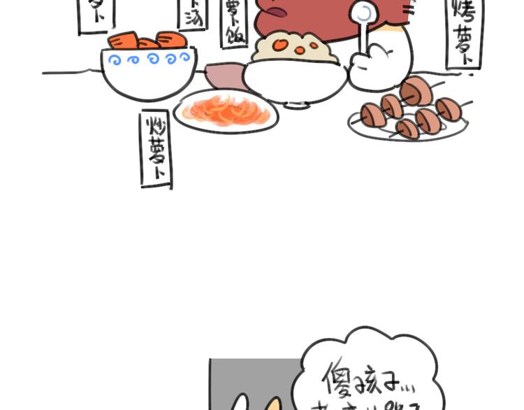 破耳兔韩漫全集-第24话：本兔真是太惨了无删减无遮挡章节图片 