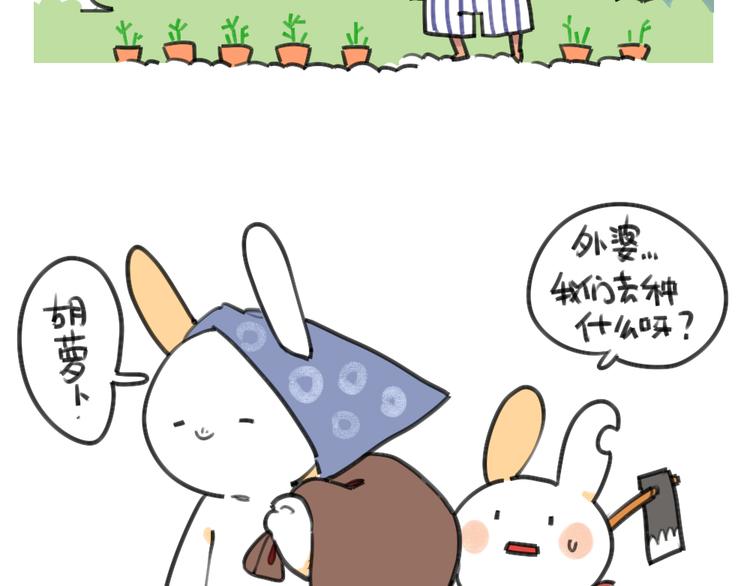 破耳兔韩漫全集-第24话：本兔真是太惨了无删减无遮挡章节图片 