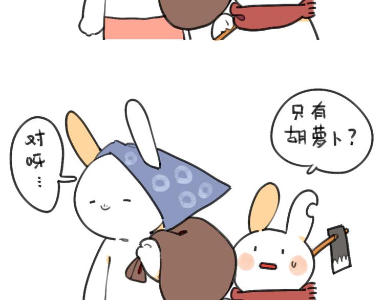 破耳兔韩漫全集-第24话：本兔真是太惨了无删减无遮挡章节图片 