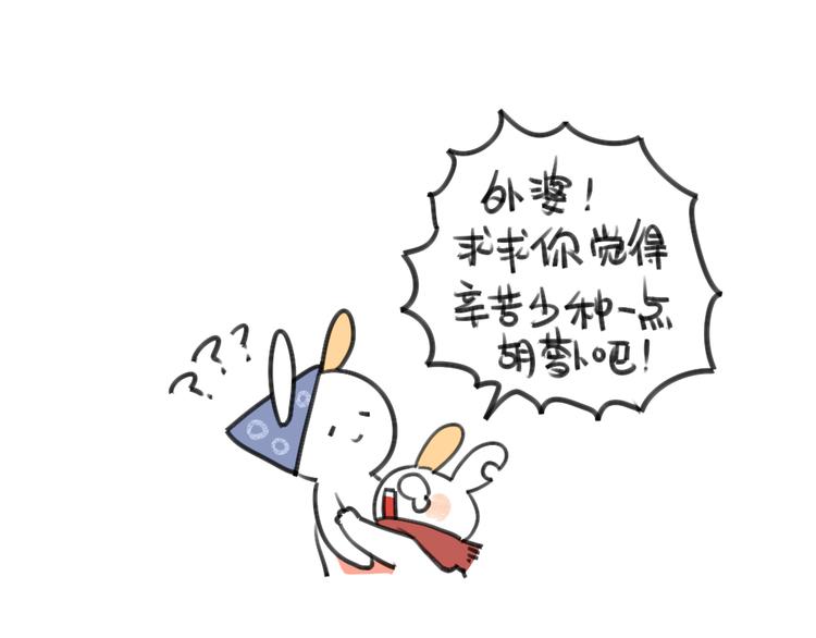 破耳兔韩漫全集-第24话：本兔真是太惨了无删减无遮挡章节图片 