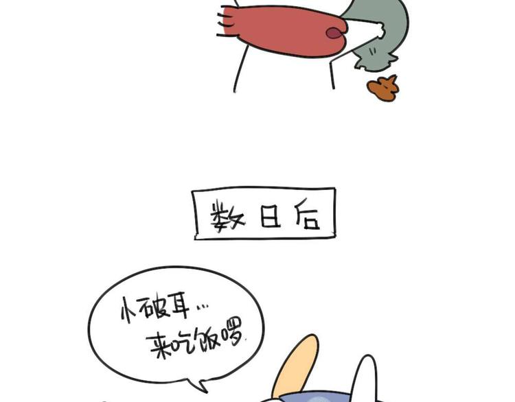 破耳兔韩漫全集-第25话：我到底做对了什么无删减无遮挡章节图片 