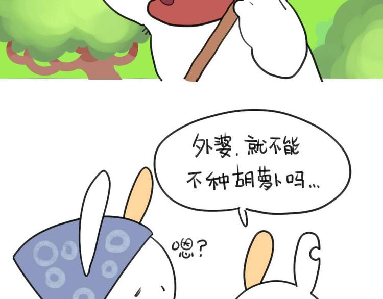 破耳兔韩漫全集-第25话：我到底做对了什么无删减无遮挡章节图片 