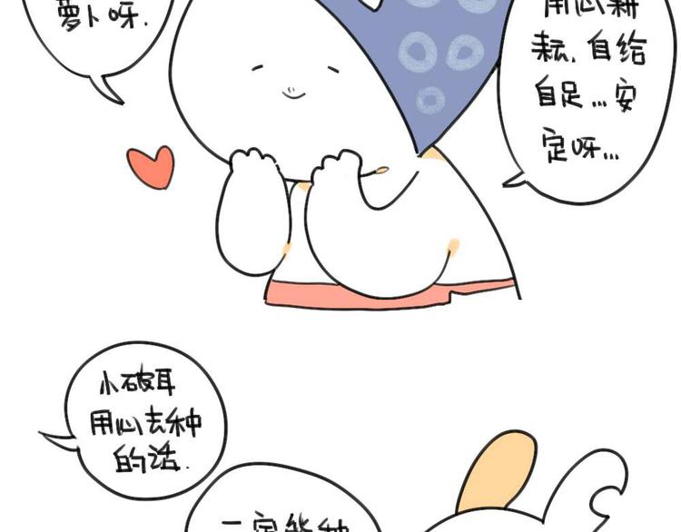 破耳兔韩漫全集-第25话：我到底做对了什么无删减无遮挡章节图片 