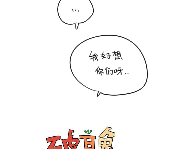 破耳兔韩漫全集-第26话：外婆，我洗不好无删减无遮挡章节图片 