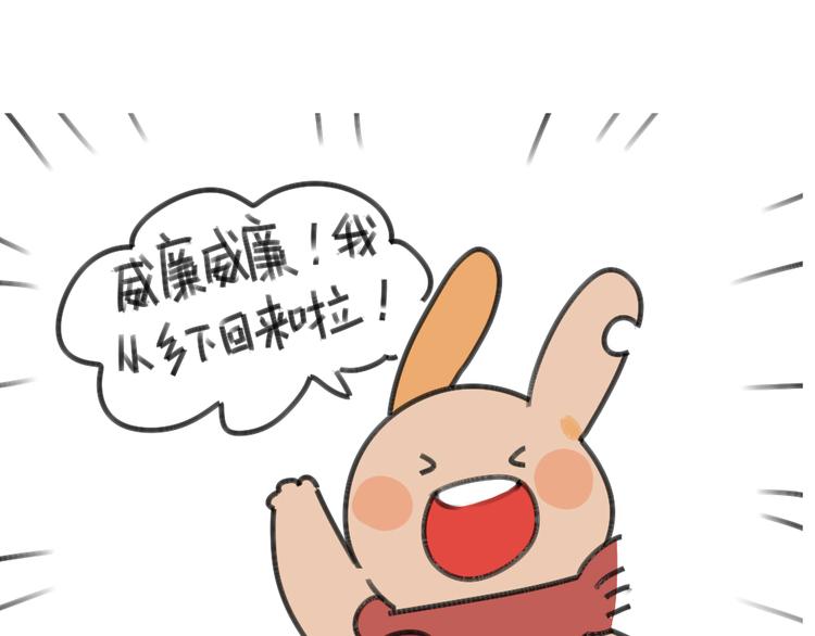 破耳兔韩漫全集-第28话：破耳有一个优点无删减无遮挡章节图片 
