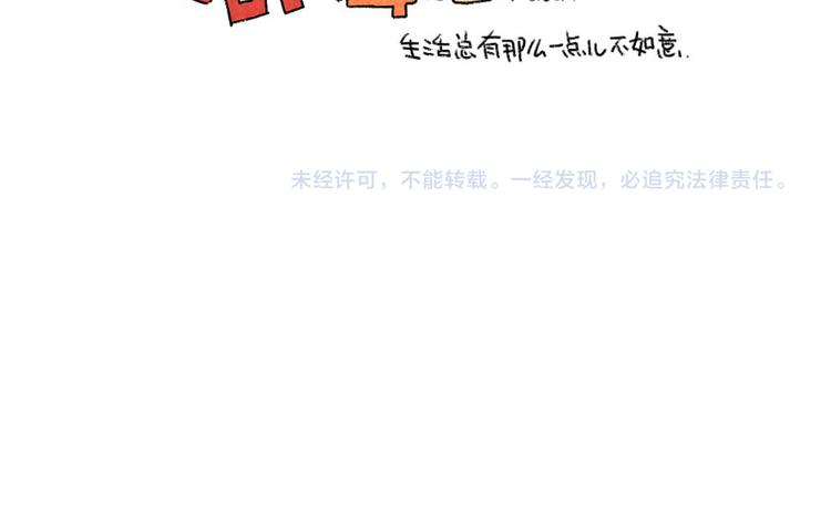 破耳兔韩漫全集-第28话：破耳有一个优点无删减无遮挡章节图片 