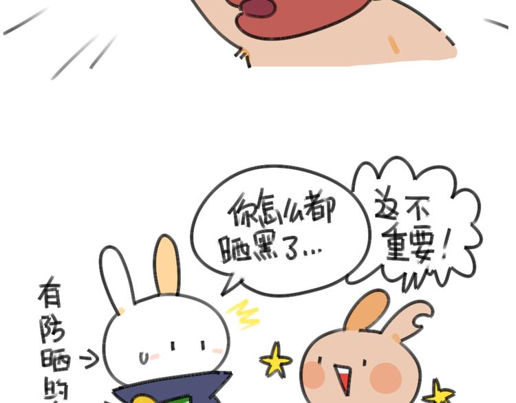 破耳兔韩漫全集-第28话：破耳有一个优点无删减无遮挡章节图片 