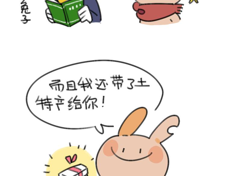破耳兔韩漫全集-第28话：破耳有一个优点无删减无遮挡章节图片 