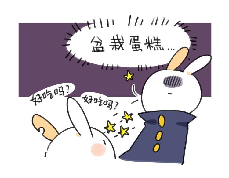 破耳兔韩漫全集-第30话：一只不按套路出牌的兔无删减无遮挡章节图片 