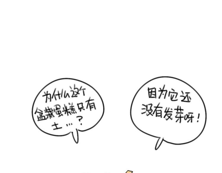 破耳兔韩漫全集-第30话：一只不按套路出牌的兔无删减无遮挡章节图片 