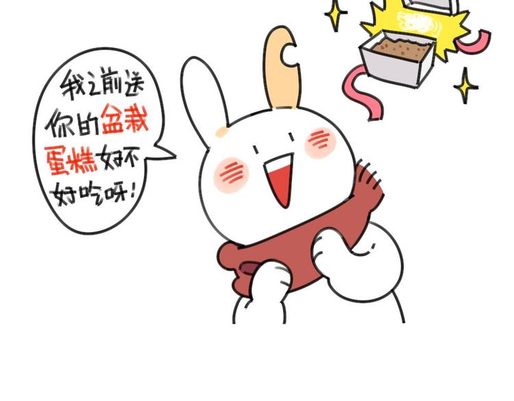破耳兔韩漫全集-第30话：一只不按套路出牌的兔无删减无遮挡章节图片 
