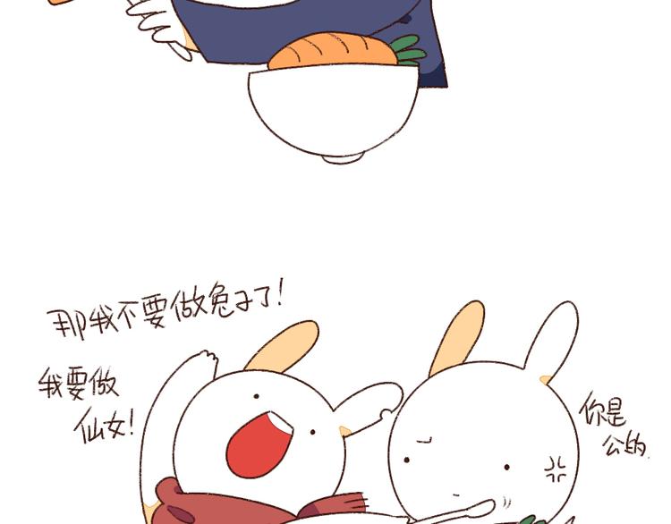 破耳兔韩漫全集-第4话：小孩子不许挑食无删减无遮挡章节图片 