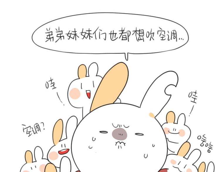 破耳兔韩漫全集-第31话：呜呜我要离家出走了！无删减无遮挡章节图片 