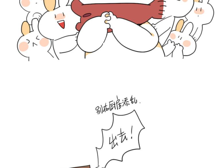 破耳兔韩漫全集-第31话：呜呜我要离家出走了！无删减无遮挡章节图片 