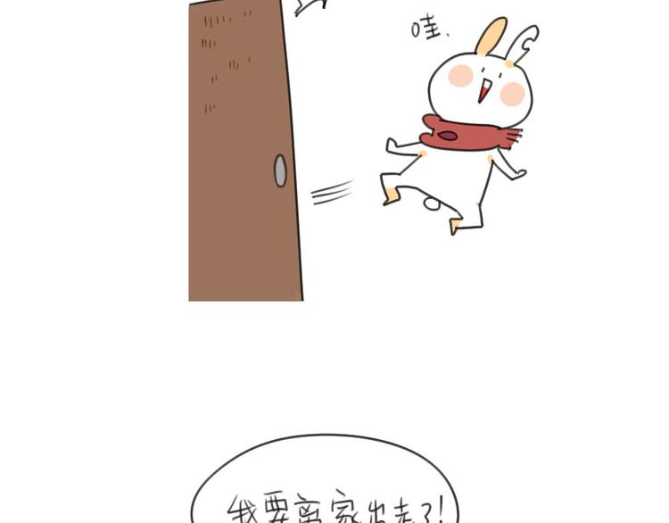 破耳兔韩漫全集-第31话：呜呜我要离家出走了！无删减无遮挡章节图片 