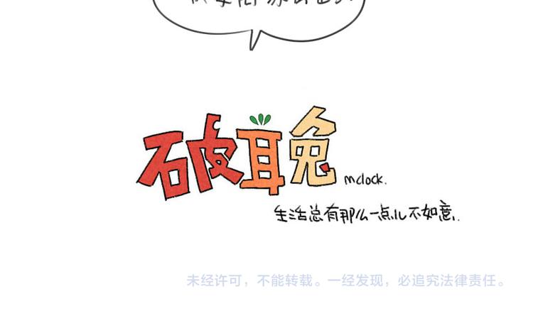 破耳兔韩漫全集-第31话：呜呜我要离家出走了！无删减无遮挡章节图片 