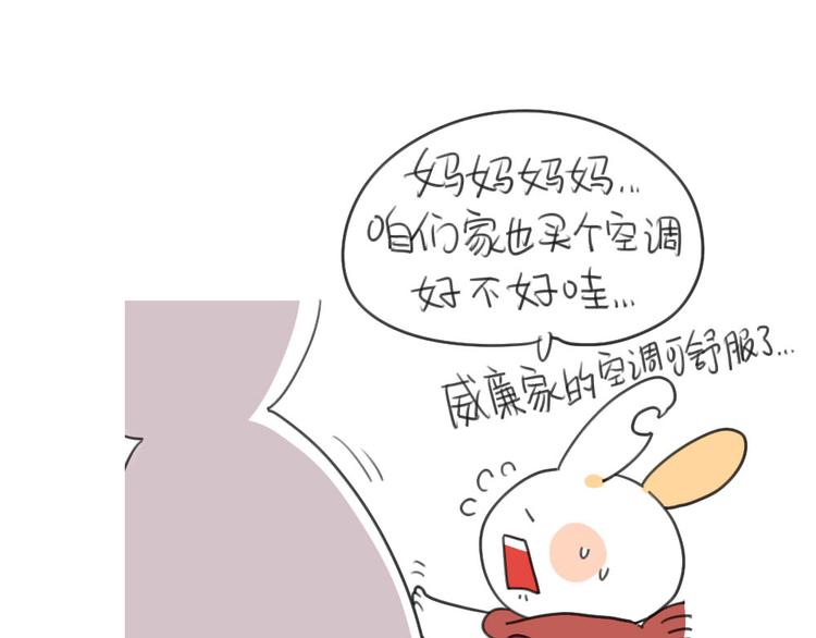 破耳兔韩漫全集-第31话：呜呜我要离家出走了！无删减无遮挡章节图片 