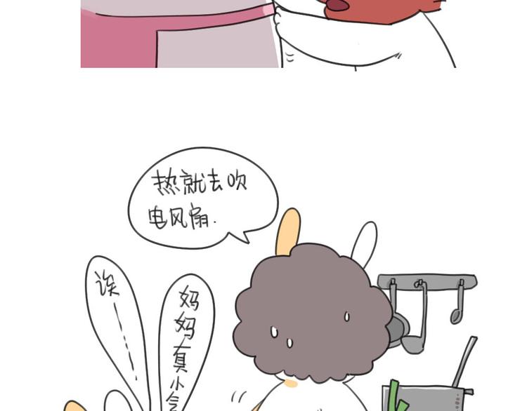 破耳兔韩漫全集-第31话：呜呜我要离家出走了！无删减无遮挡章节图片 