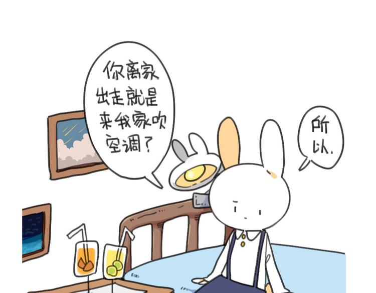 破耳兔韩漫全集-第32话：发现了一个惊天大秘密无删减无遮挡章节图片 