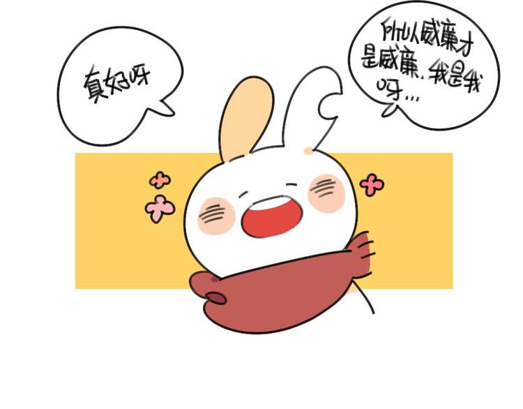 破耳兔韩漫全集-第34话：西瓜真好吃呀无删减无遮挡章节图片 