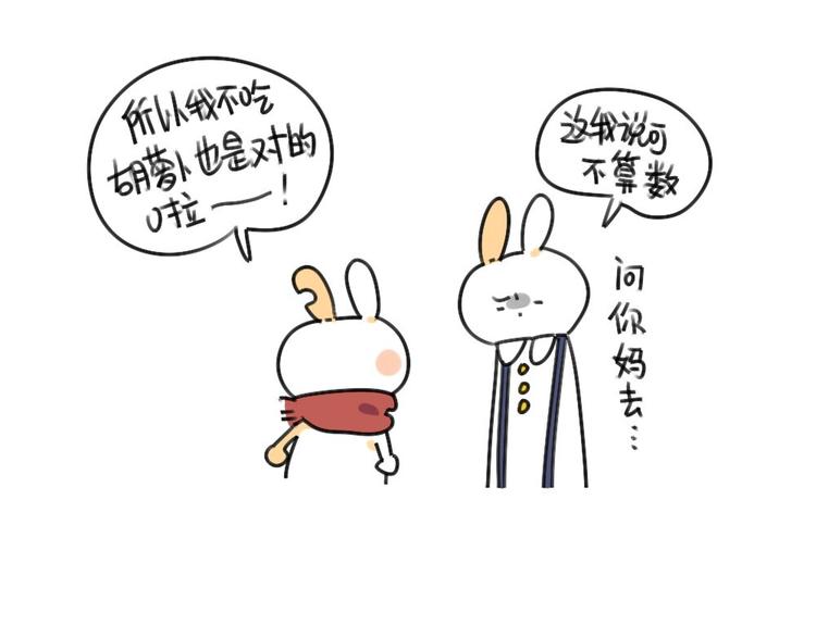 破耳兔韩漫全集-第34话：西瓜真好吃呀无删减无遮挡章节图片 