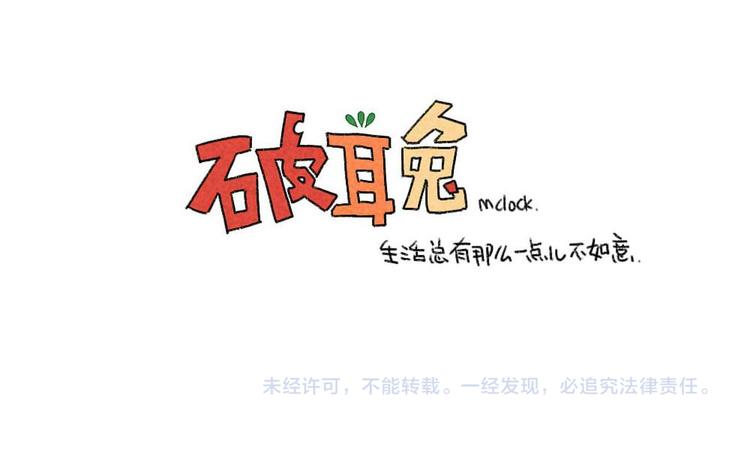 破耳兔韩漫全集-第34话：西瓜真好吃呀无删减无遮挡章节图片 