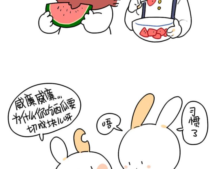 破耳兔韩漫全集-第34话：西瓜真好吃呀无删减无遮挡章节图片 