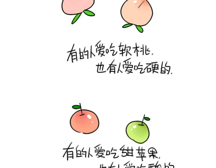 破耳兔韩漫全集-第34话：西瓜真好吃呀无删减无遮挡章节图片 