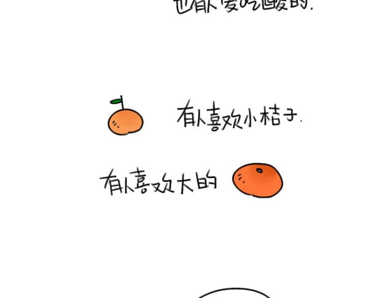 破耳兔韩漫全集-第34话：西瓜真好吃呀无删减无遮挡章节图片 