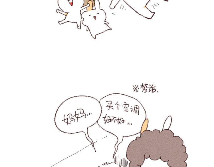 破耳兔韩漫全集-第36话：妈妈永远爱你无删减无遮挡章节图片 