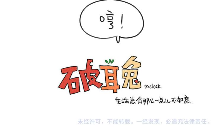 破耳兔韩漫全集-第37话：我家买空调了无删减无遮挡章节图片 