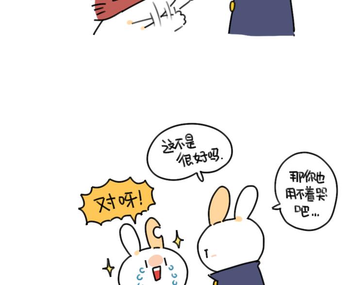 破耳兔韩漫全集-第37话：我家买空调了无删减无遮挡章节图片 