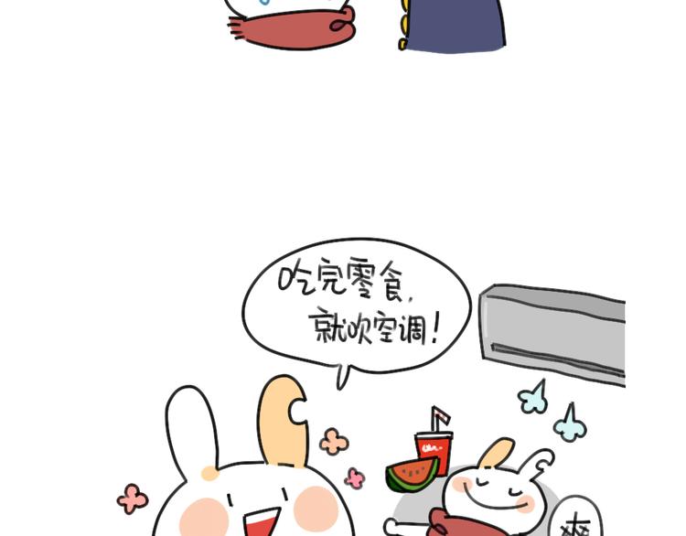 破耳兔韩漫全集-第37话：我家买空调了无删减无遮挡章节图片 