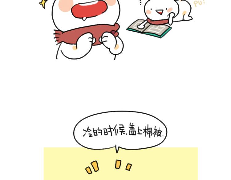 破耳兔韩漫全集-第37话：我家买空调了无删减无遮挡章节图片 