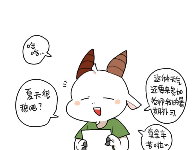 破耳兔韩漫全集-第38话：弟弟妹妹与花花的初遇无删减无遮挡章节图片 
