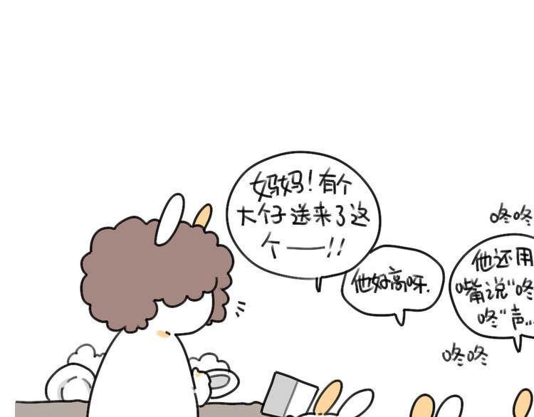破耳兔韩漫全集-第38话：弟弟妹妹与花花的初遇无删减无遮挡章节图片 
