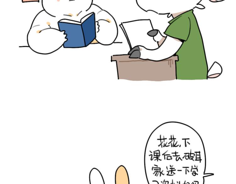 破耳兔韩漫全集-第38话：弟弟妹妹与花花的初遇无删减无遮挡章节图片 