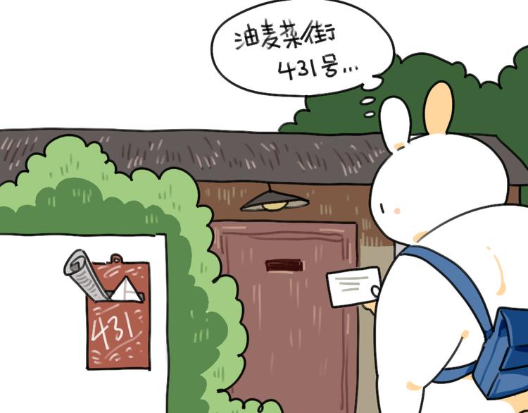 破耳兔韩漫全集-第38话：弟弟妹妹与花花的初遇无删减无遮挡章节图片 