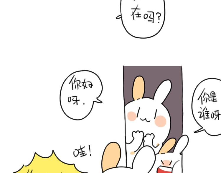 破耳兔韩漫全集-第38话：弟弟妹妹与花花的初遇无删减无遮挡章节图片 
