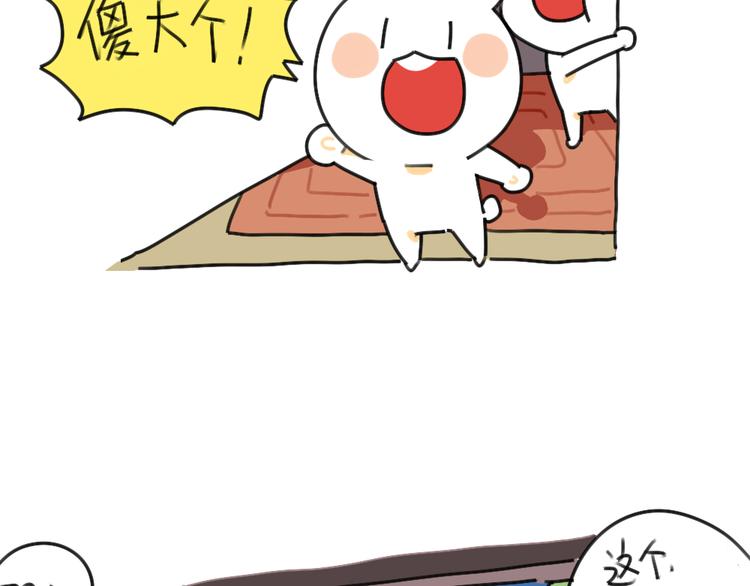 破耳兔韩漫全集-第38话：弟弟妹妹与花花的初遇无删减无遮挡章节图片 